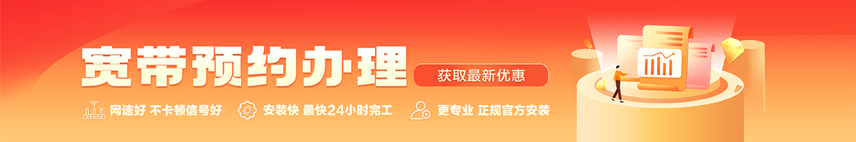 灯塔宽带在线办理入口